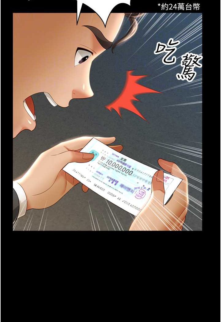 第6话-我命令你把衣服脱了! - 第24.jpg页