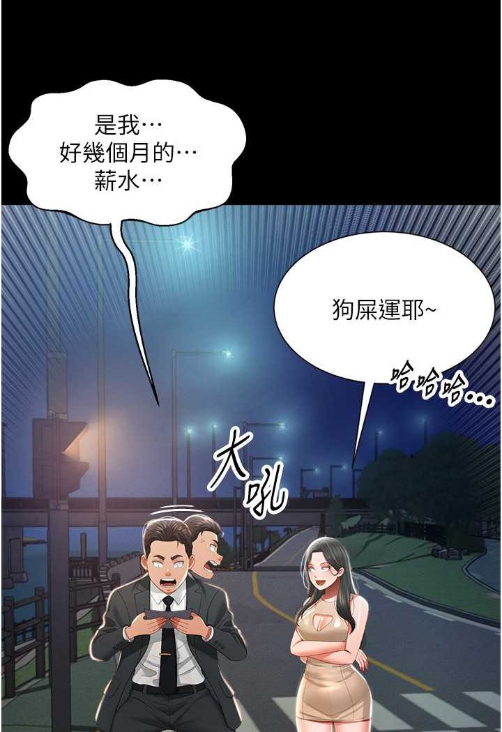第6话-我命令你把衣服脱了! - 第25.jpg页