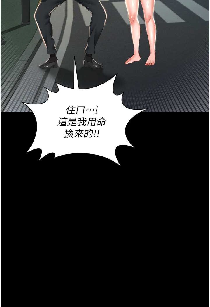 第6话-我命令你把衣服脱了! - 第26.jpg页