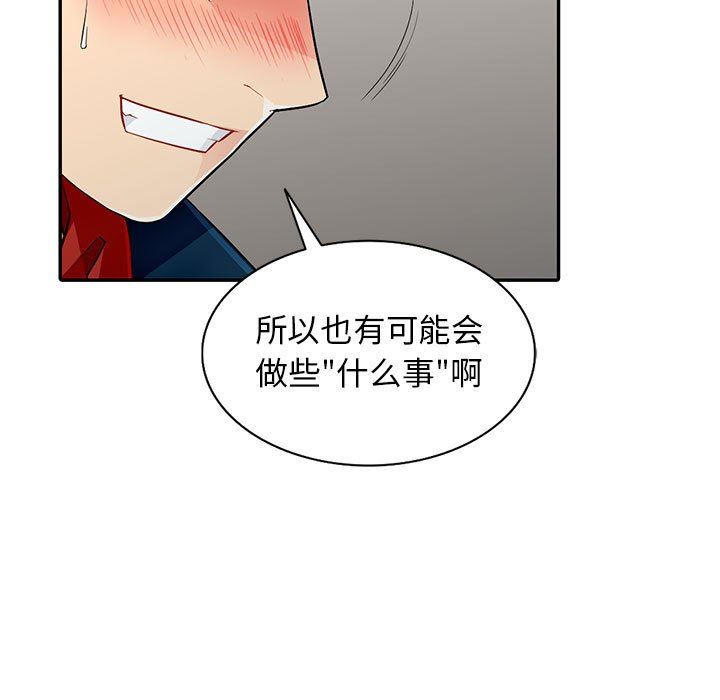 第12话 - 第37.jpg页