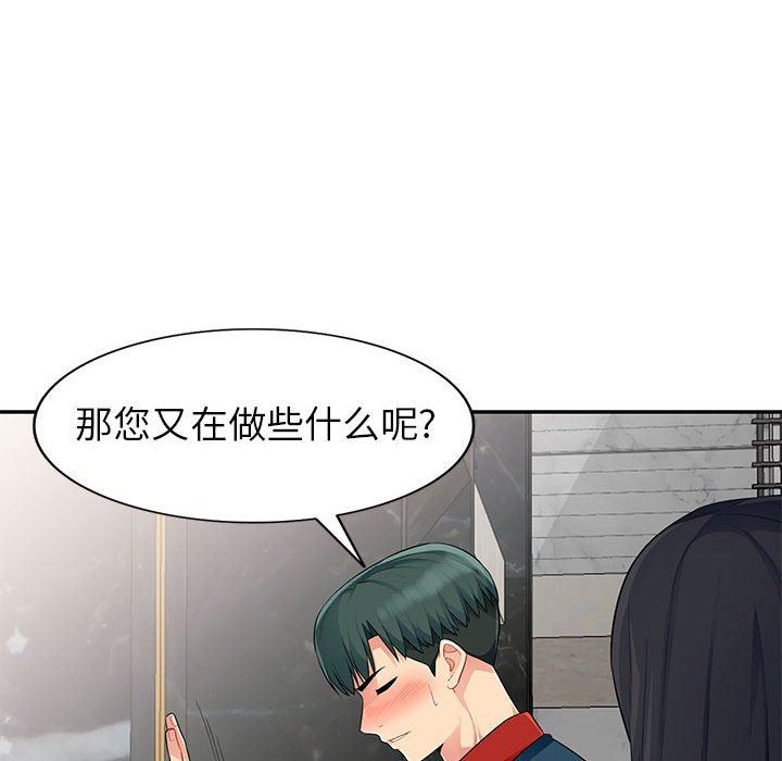 第12话 - 第38.jpg页