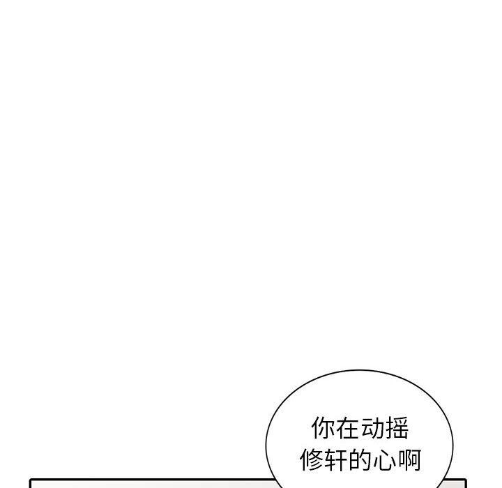 第12话 - 第40.jpg页