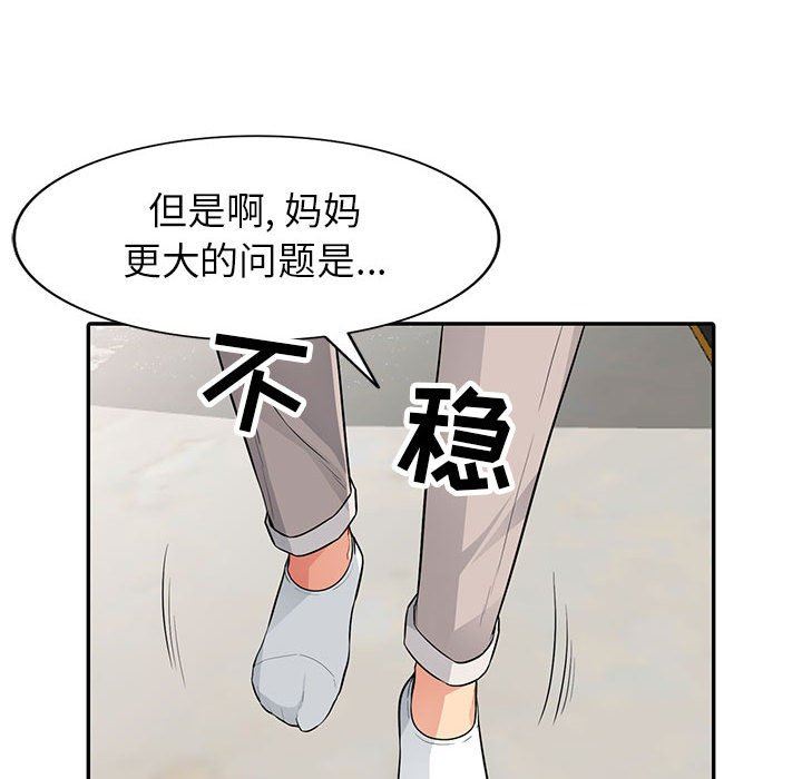第12话 - 第43.jpg页