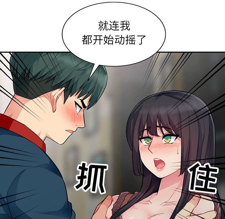 第12话 - 第45.jpg页