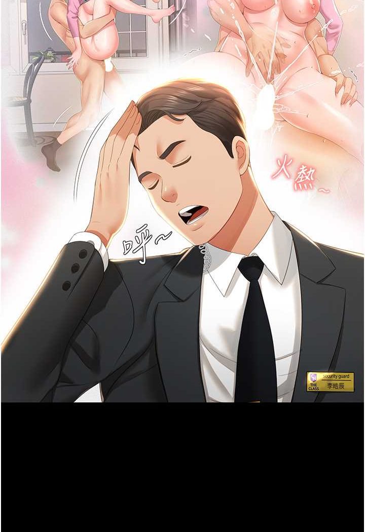 第6话-我命令你把衣服脱了! - 第36.jpg页