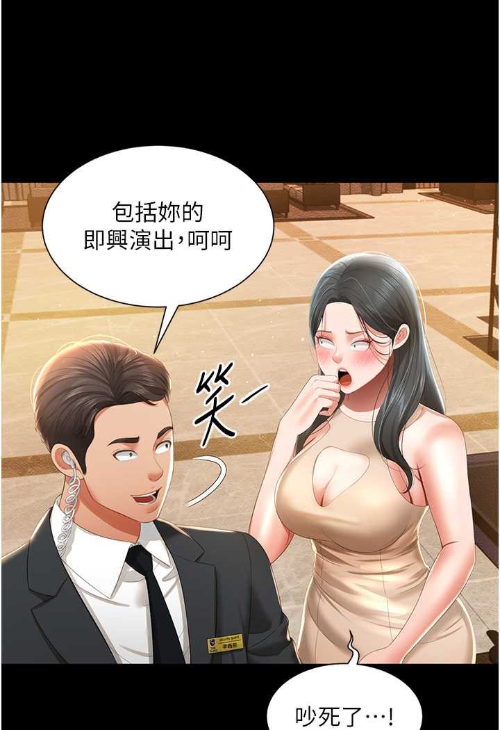 第6话-我命令你把衣服脱了! - 第37.jpg页