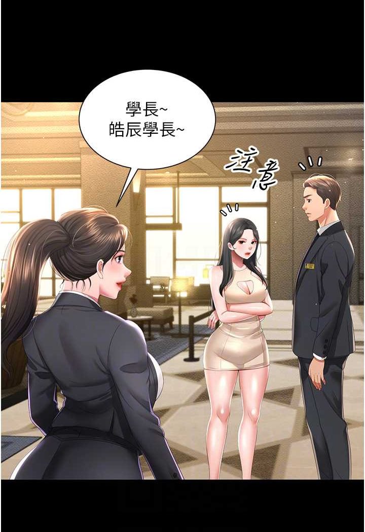 第6话-我命令你把衣服脱了! - 第41.jpg页