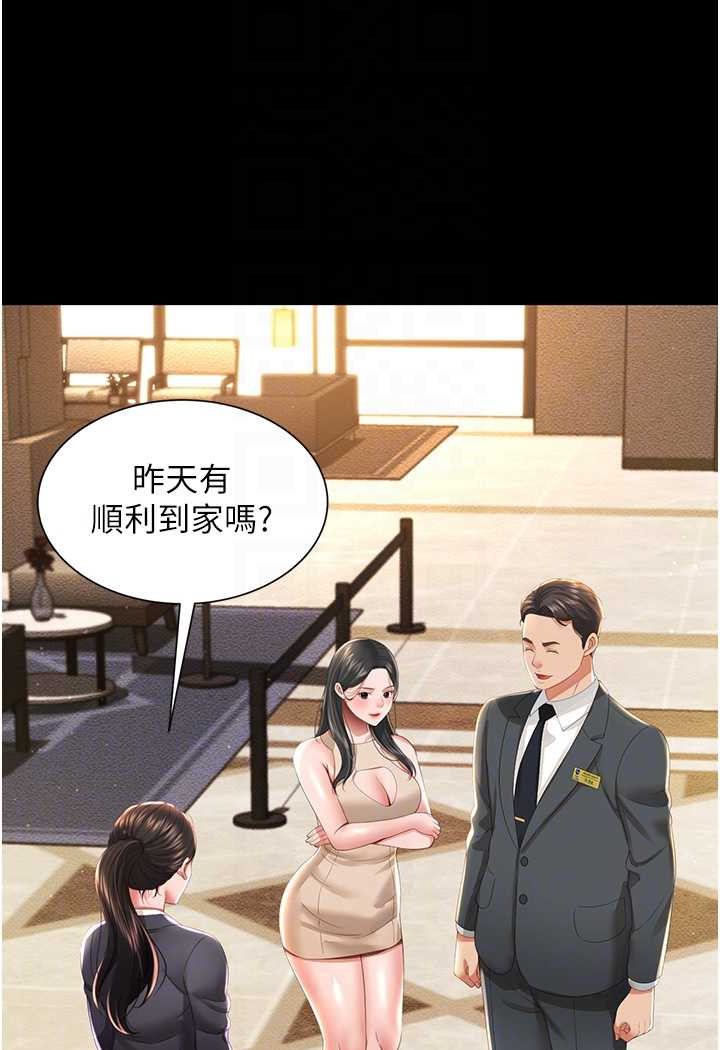 第6话-我命令你把衣服脱了! - 第42.jpg页