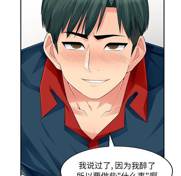 第12话 - 第53.jpg页