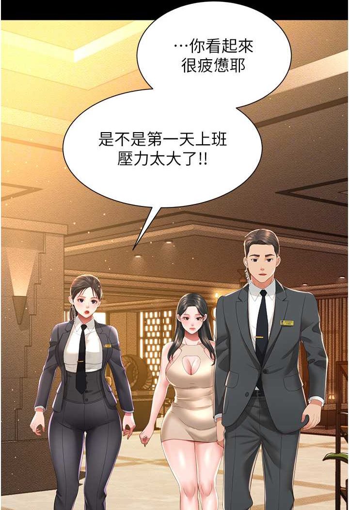 第6话-我命令你把衣服脱了! - 第44.jpg页
