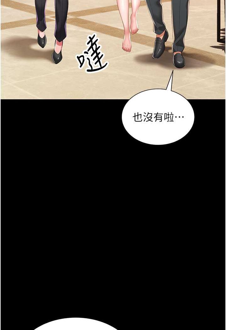 第6话-我命令你把衣服脱了! - 第45.jpg页