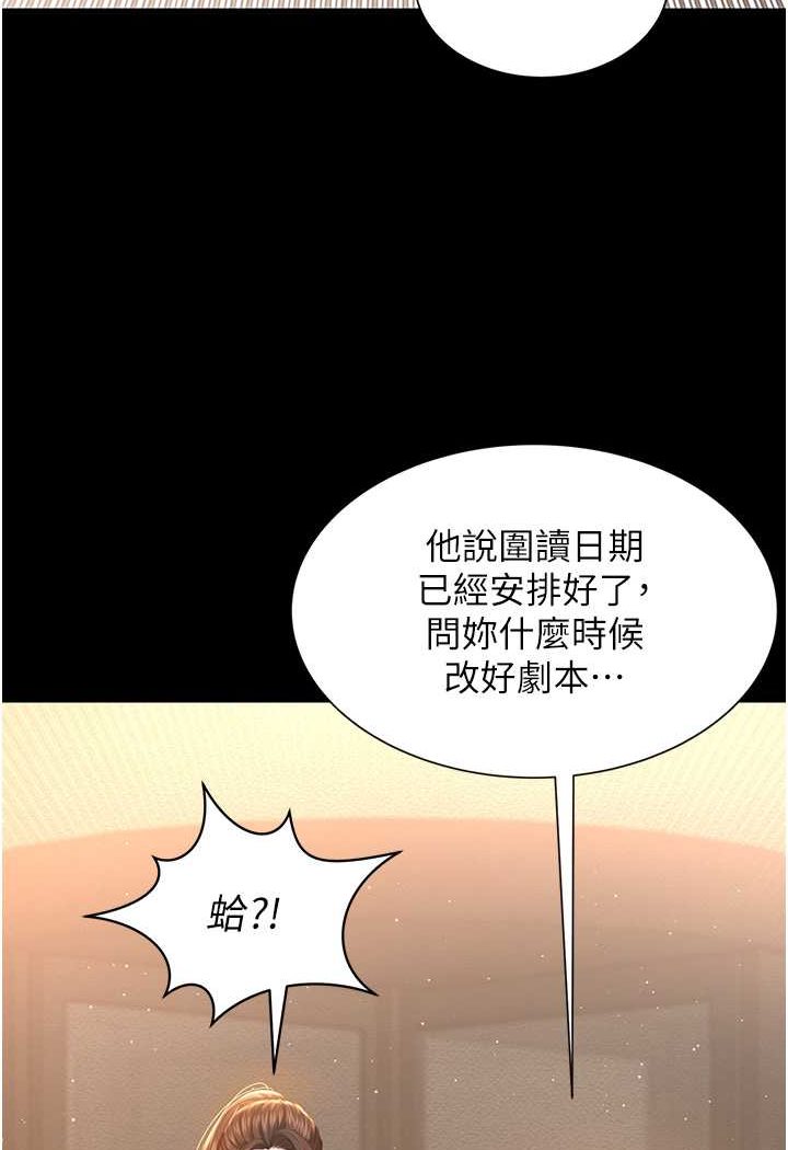 第6话-我命令你把衣服脱了! - 第47.jpg页