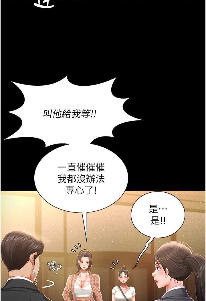 第6话-我命令你把衣服脱了! - 第49.jpg页
