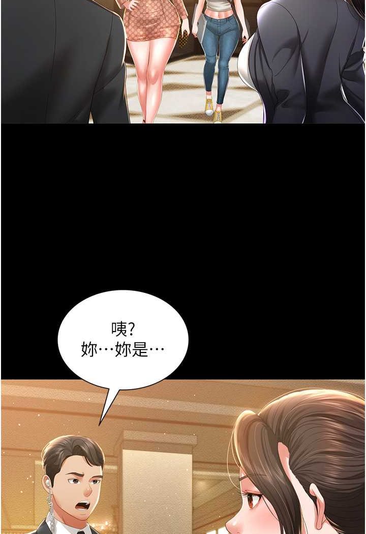 第6话-我命令你把衣服脱了! - 第50.jpg页