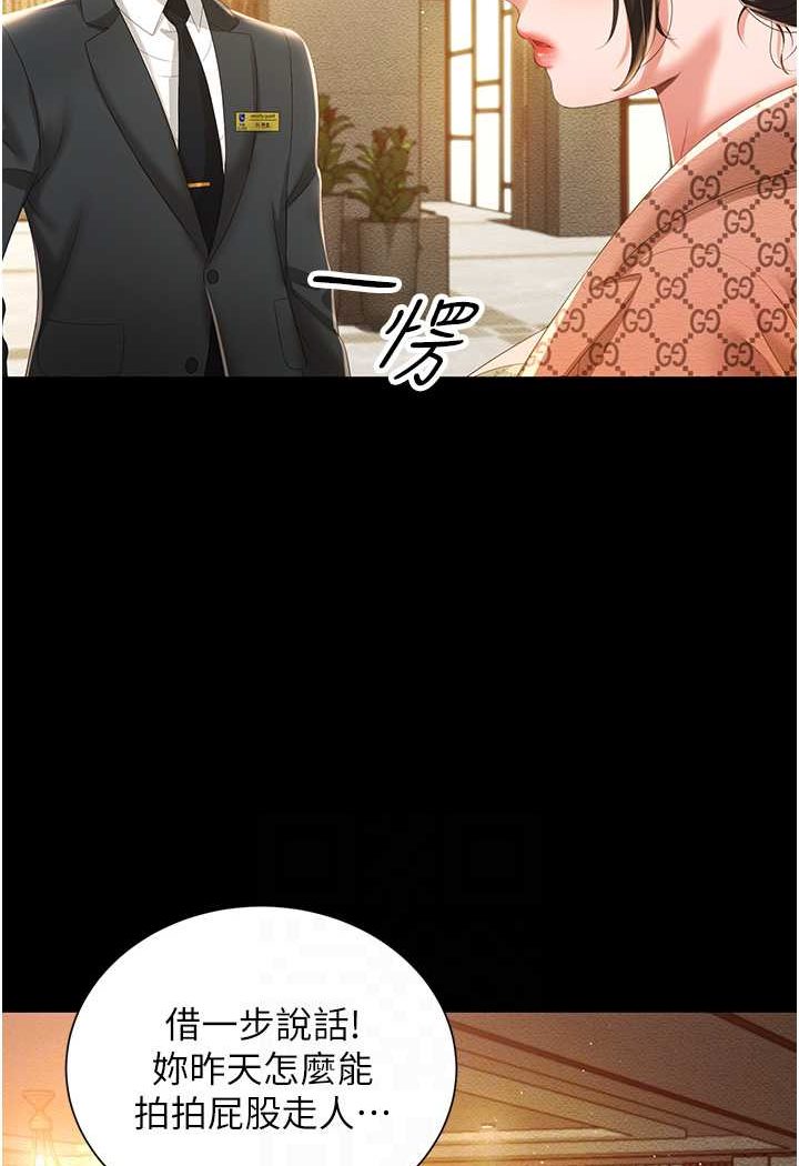 第6话-我命令你把衣服脱了! - 第51.jpg页