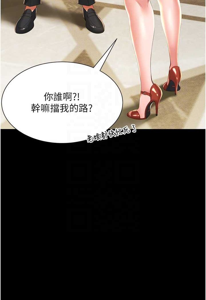 第6话-我命令你把衣服脱了! - 第53.jpg页
