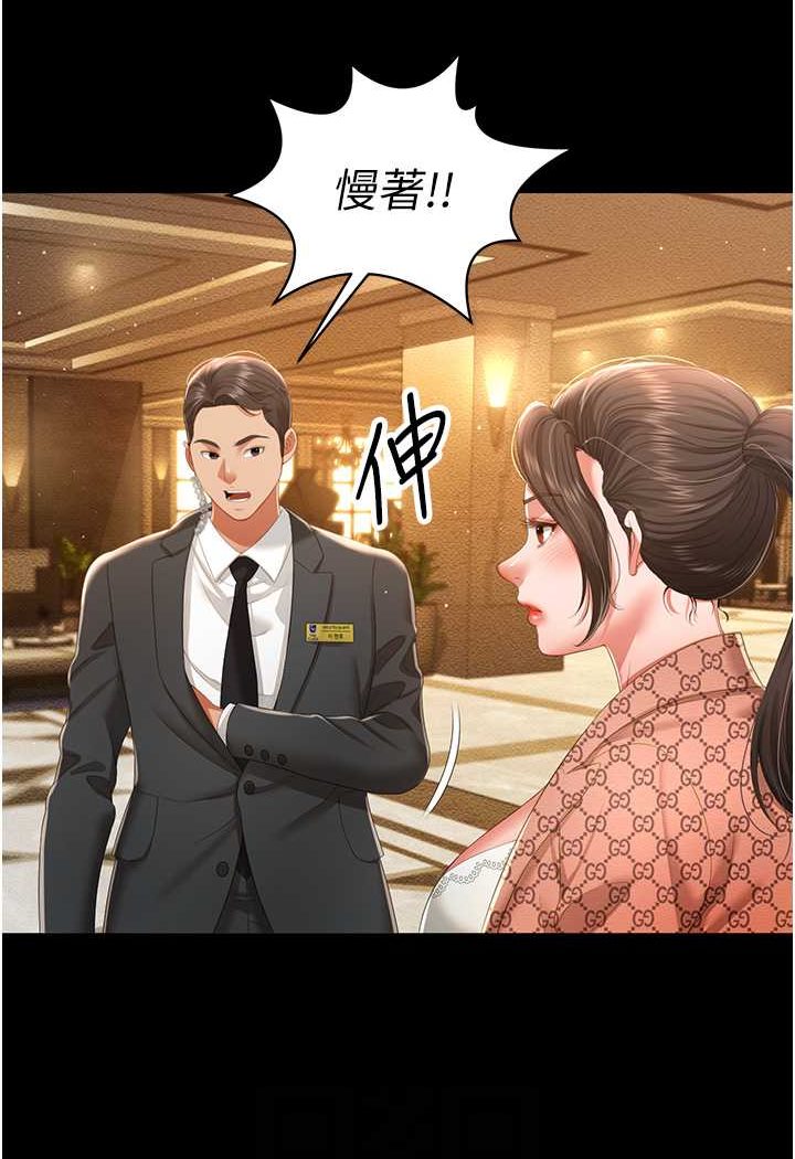 第6话-我命令你把衣服脱了! - 第56.jpg页