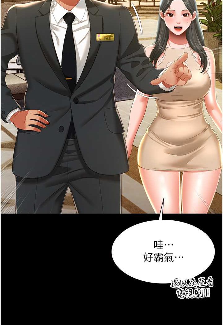 第6话-我命令你把衣服脱了! - 第61.jpg页
