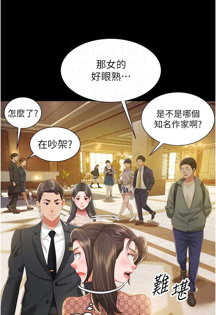 第6话-我命令你把衣服脱了! - 第62.jpg页