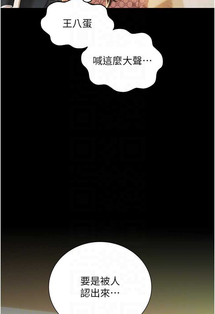 第6话-我命令你把衣服脱了! - 第63.jpg页