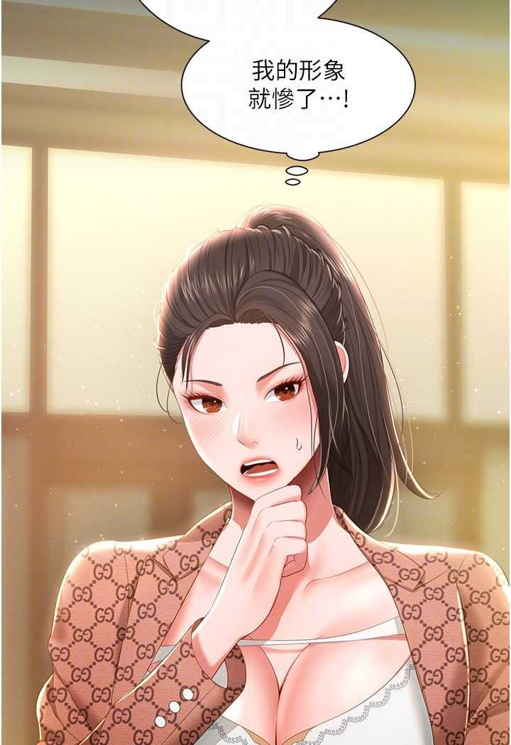 第6话-我命令你把衣服脱了! - 第64.jpg页