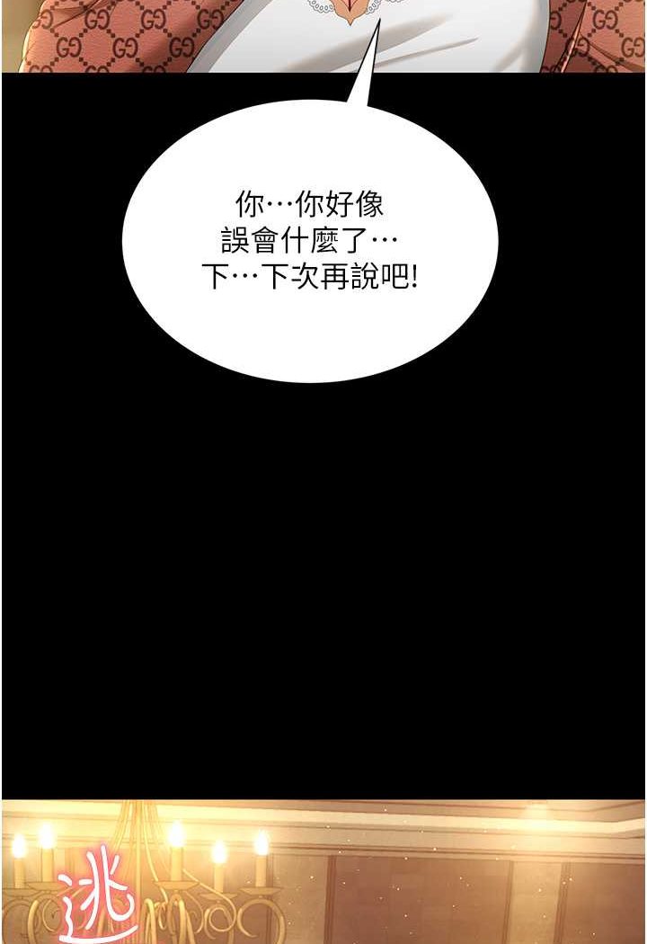 第6话-我命令你把衣服脱了! - 第65.jpg页
