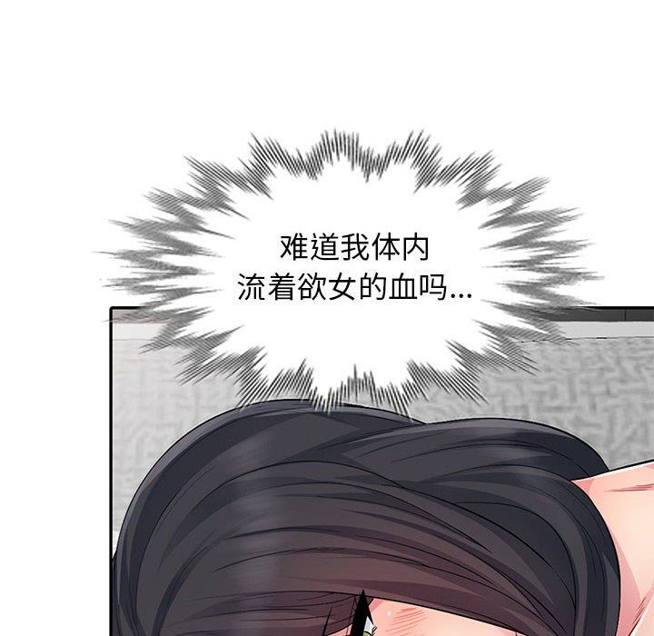 第12话 - 第76.jpg页