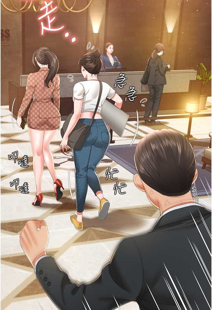 第6话-我命令你把衣服脱了! - 第66.jpg页