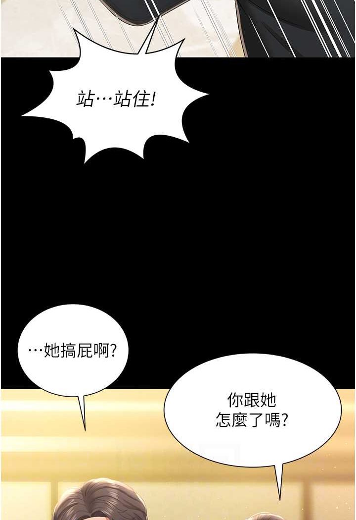 第6话-我命令你把衣服脱了! - 第67.jpg页