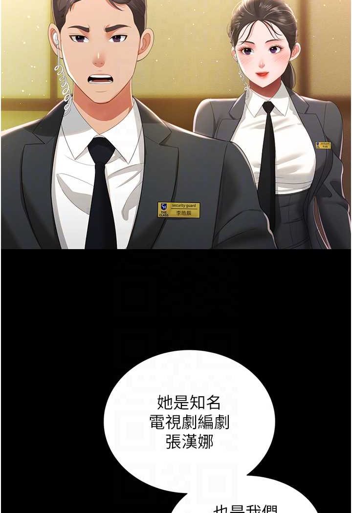 第6话-我命令你把衣服脱了! - 第68.jpg页