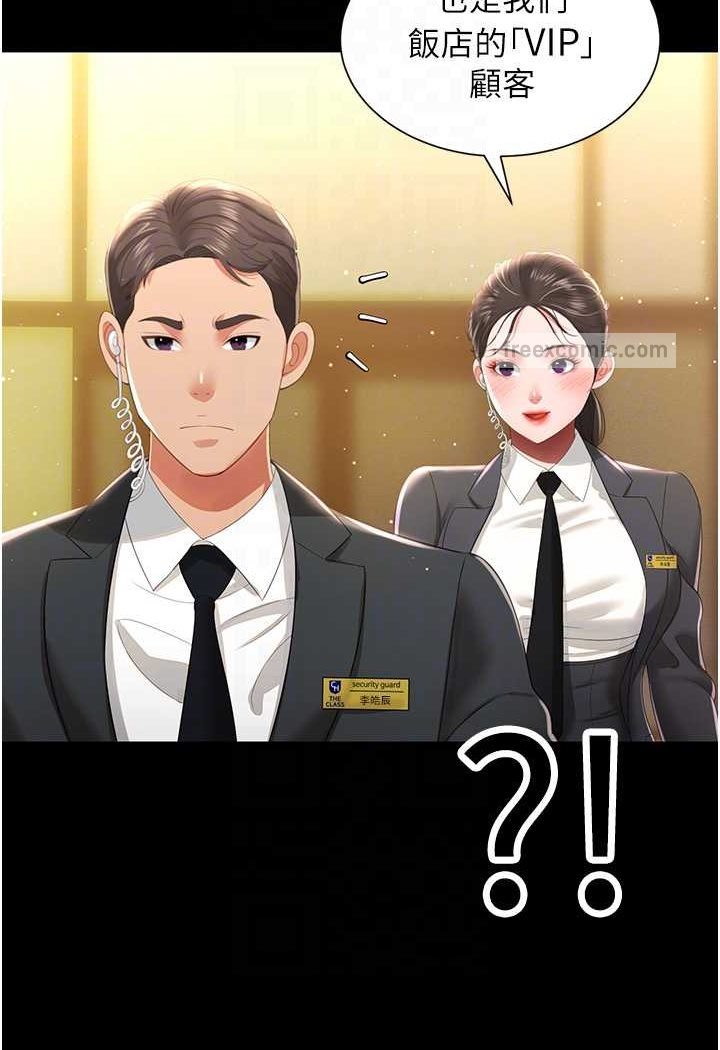 第6话-我命令你把衣服脱了! - 第69.jpg页