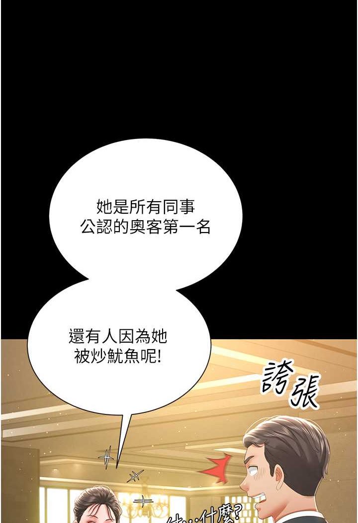 第6话-我命令你把衣服脱了! - 第70.jpg页