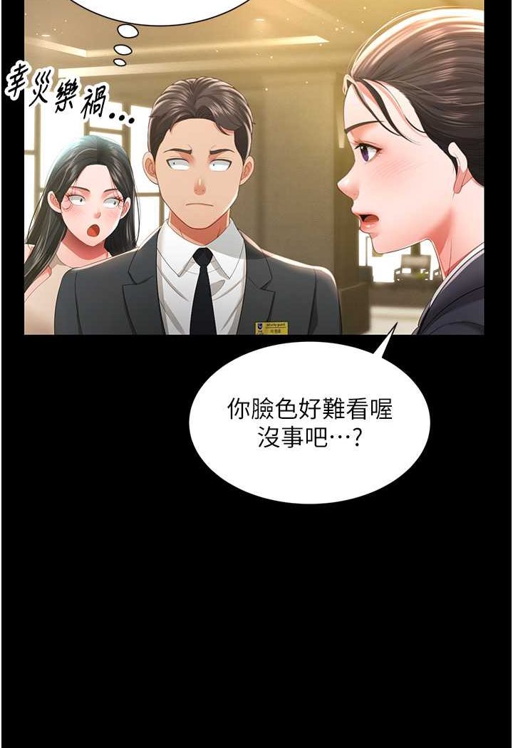 第6话-我命令你把衣服脱了! - 第72.jpg页