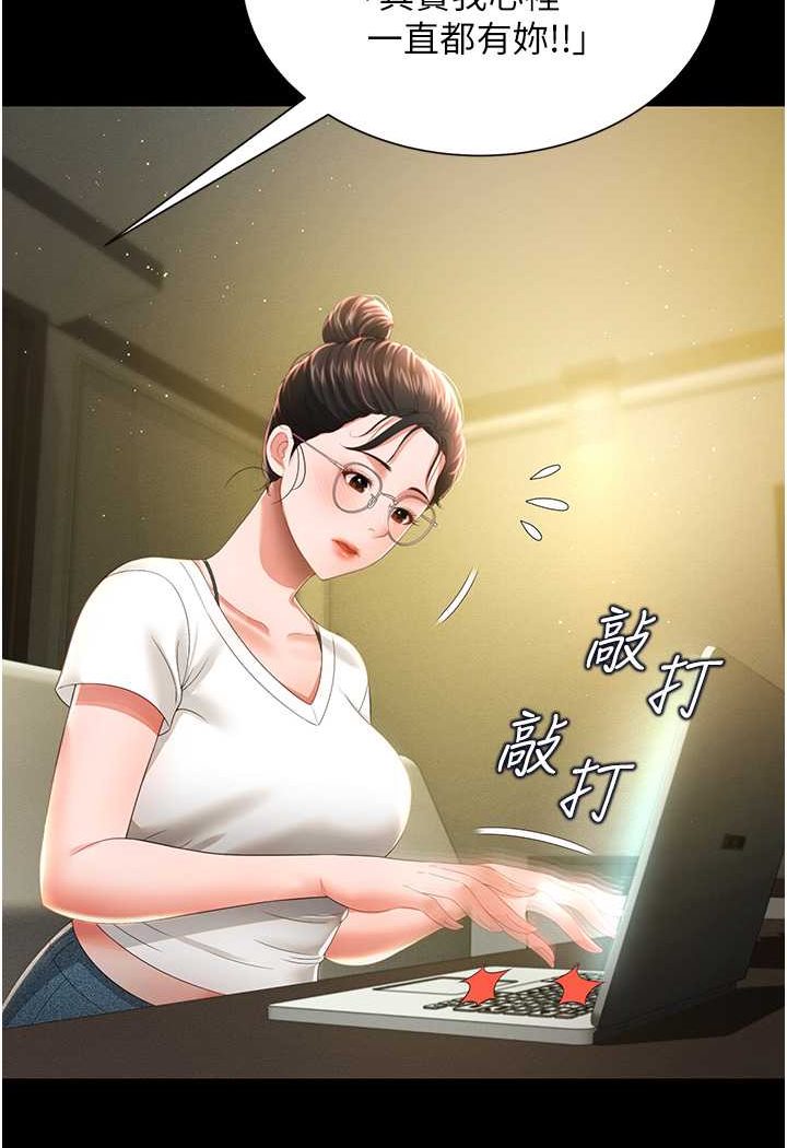 第6话-我命令你把衣服脱了! - 第77.jpg页
