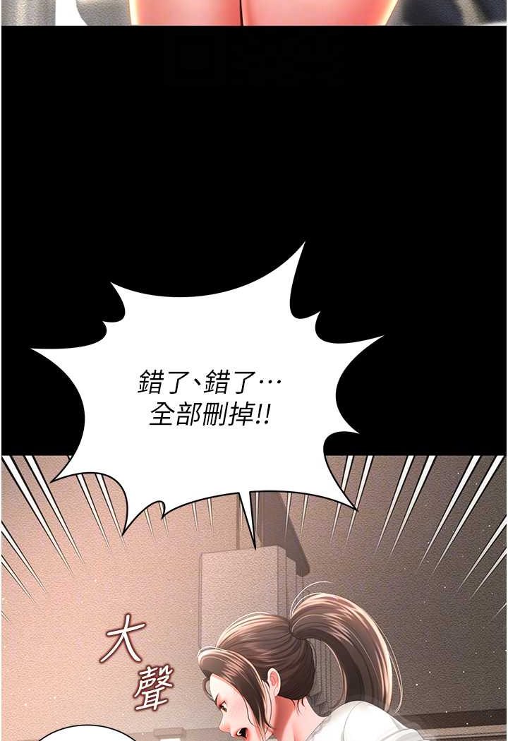 第6话-我命令你把衣服脱了! - 第80.jpg页