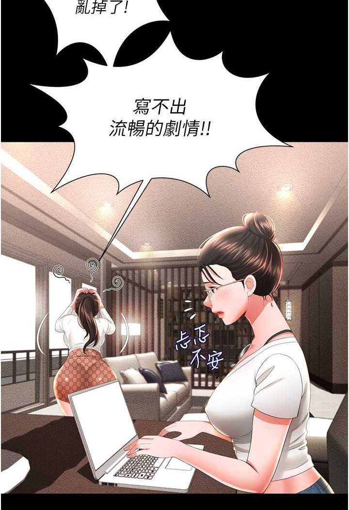 第6话-我命令你把衣服脱了! - 第82.jpg页
