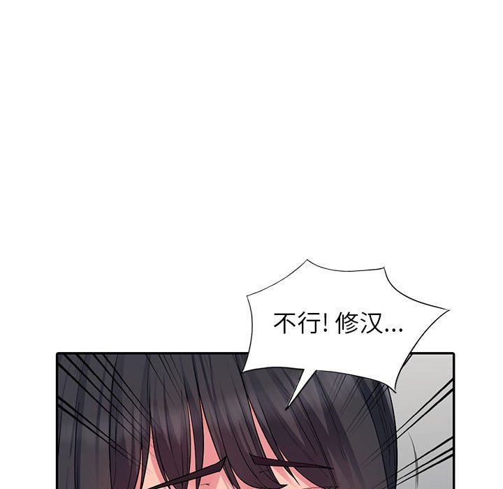 第12话 - 第97.jpg页