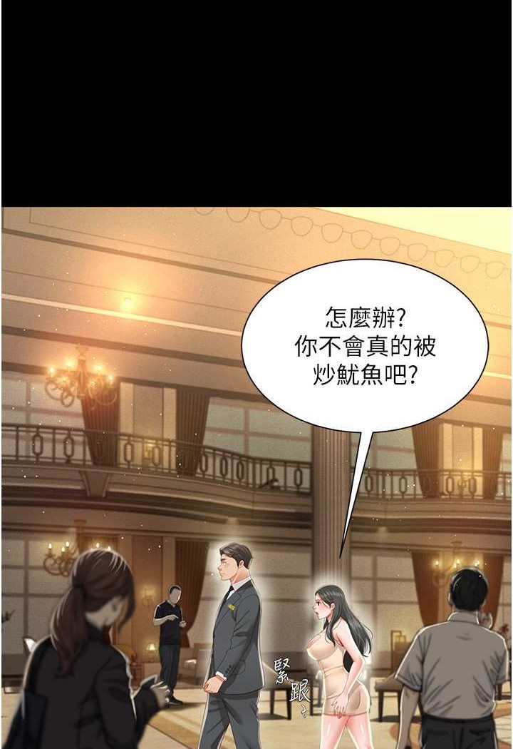第6话-我命令你把衣服脱了! - 第88.jpg页