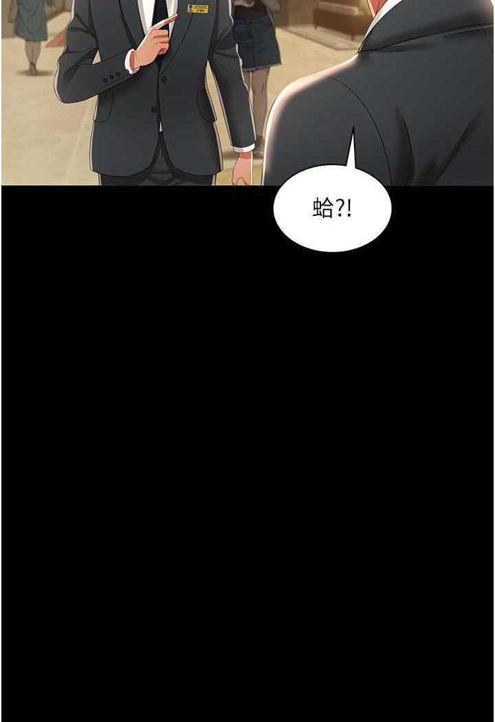 第6话-我命令你把衣服脱了! - 第93.jpg页