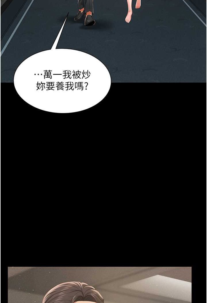 第6话-我命令你把衣服脱了! - 第95.jpg页