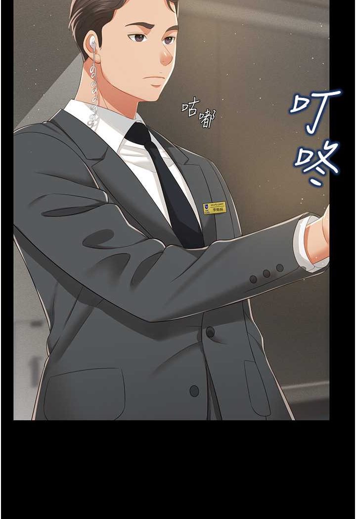 第6话-我命令你把衣服脱了! - 第96.jpg页