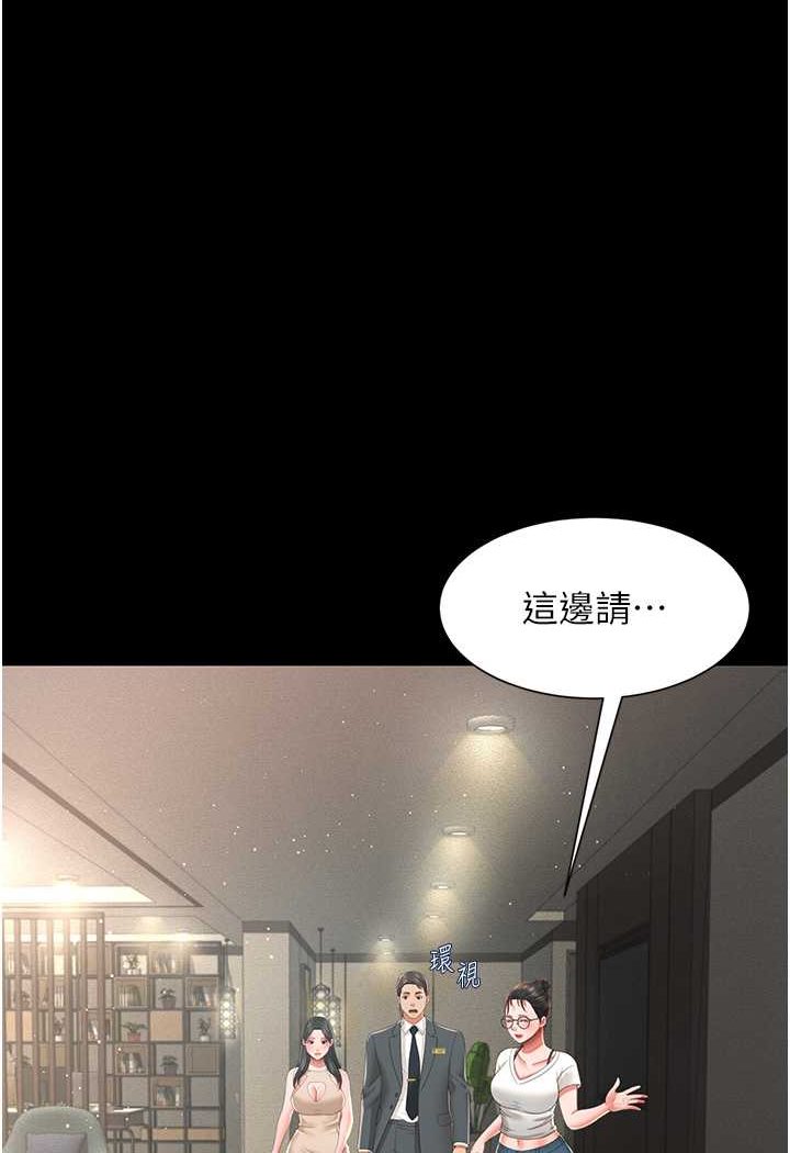 第6话-我命令你把衣服脱了! - 第98.jpg页