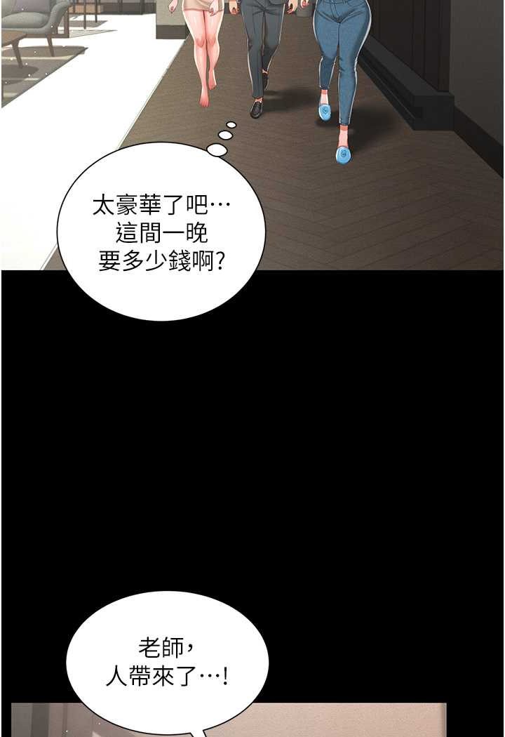 第6话-我命令你把衣服脱了! - 第99.jpg页