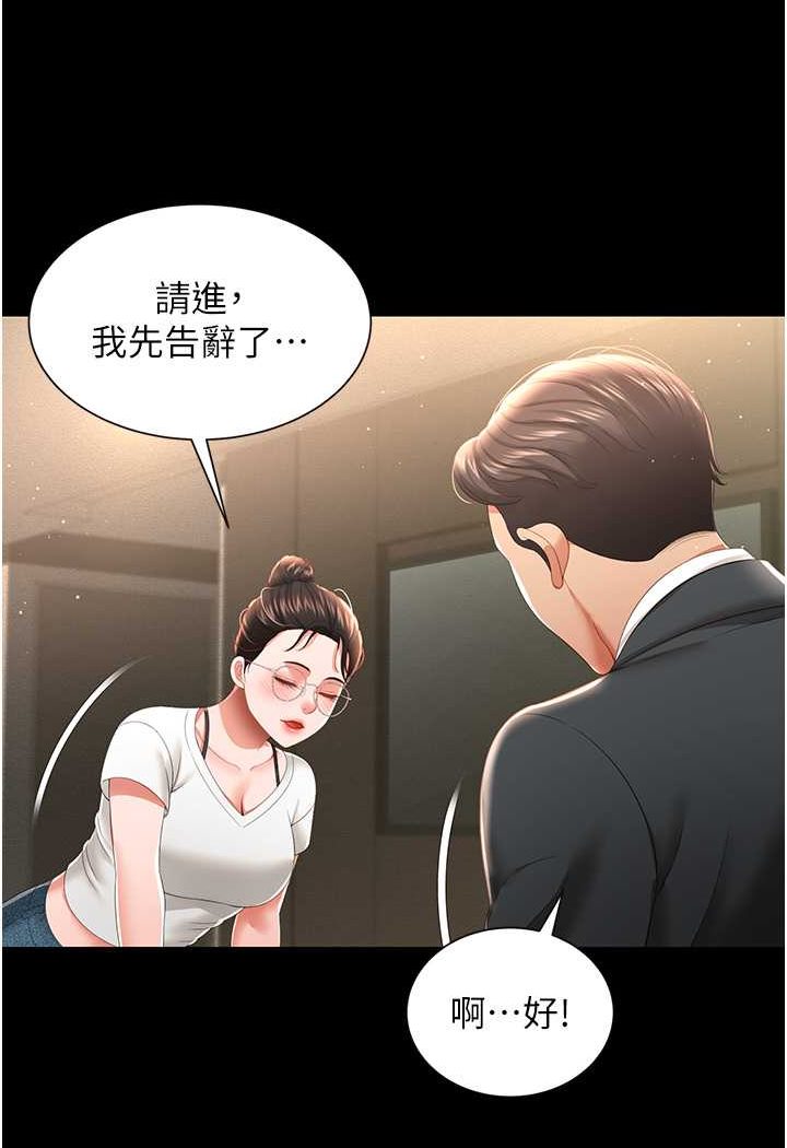 第6话-我命令你把衣服脱了! - 第101.jpg页