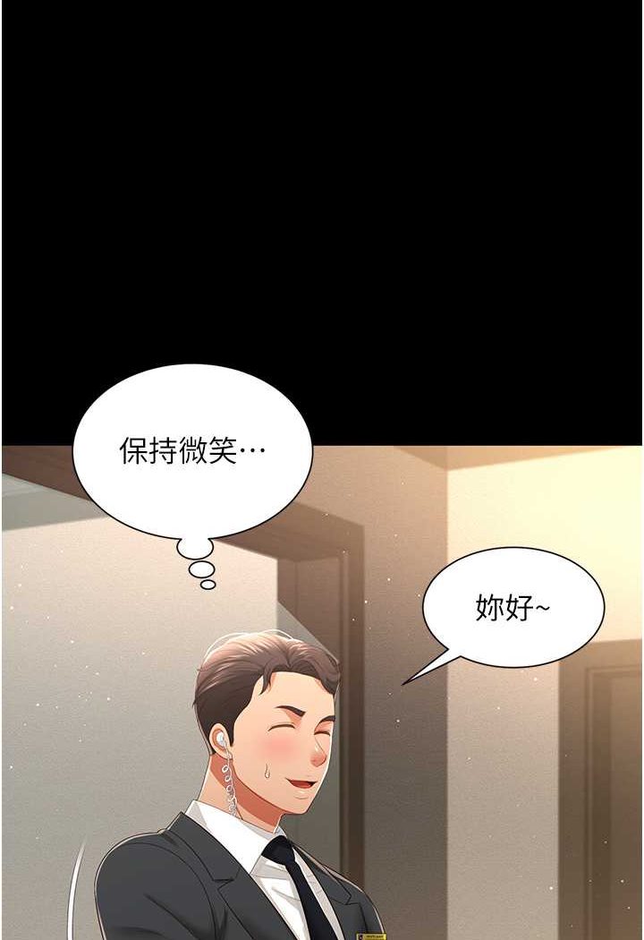 第6话-我命令你把衣服脱了! - 第102.jpg页
