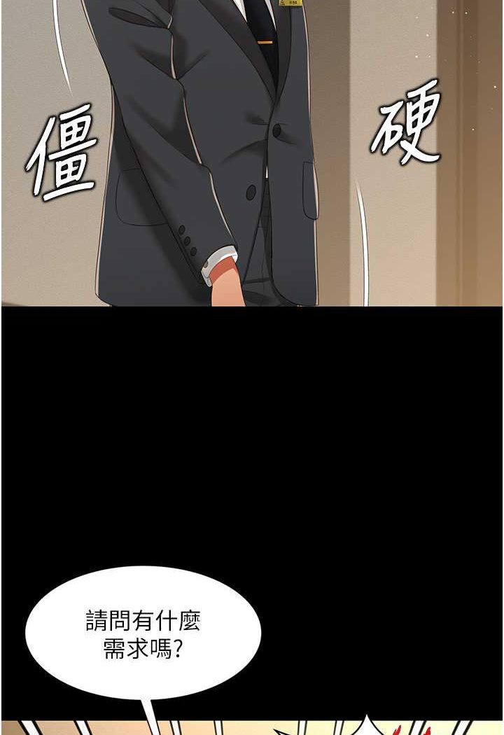 第6话-我命令你把衣服脱了! - 第103.jpg页