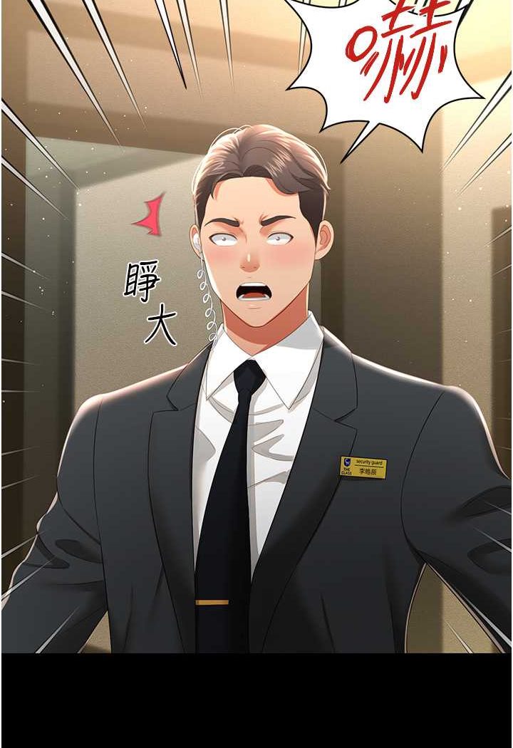 第6话-我命令你把衣服脱了! - 第104.jpg页