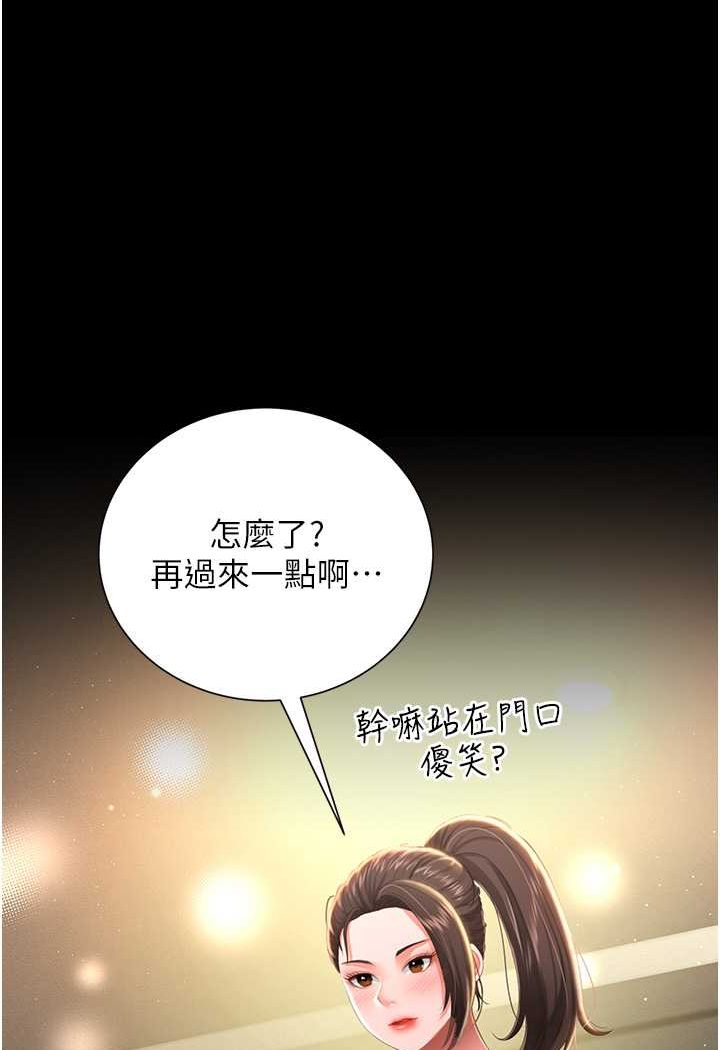 第6话-我命令你把衣服脱了! - 第105.jpg页