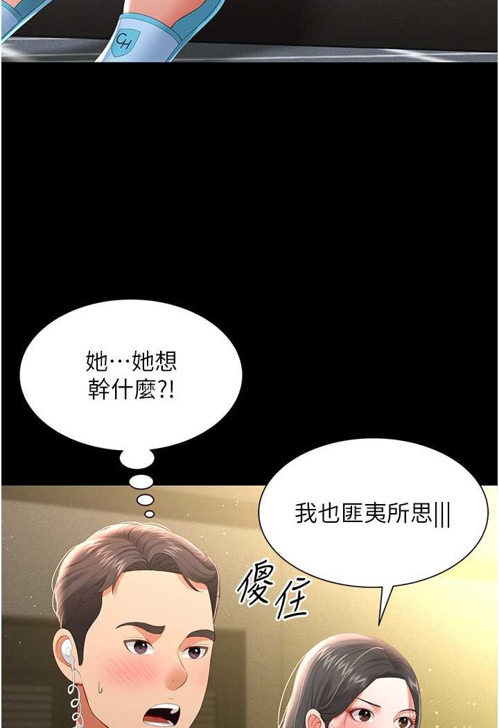 第6话-我命令你把衣服脱了! - 第107.jpg页