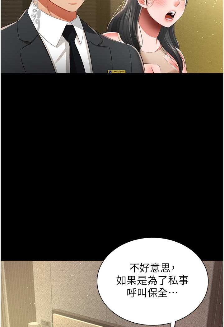 第6话-我命令你把衣服脱了! - 第108.jpg页